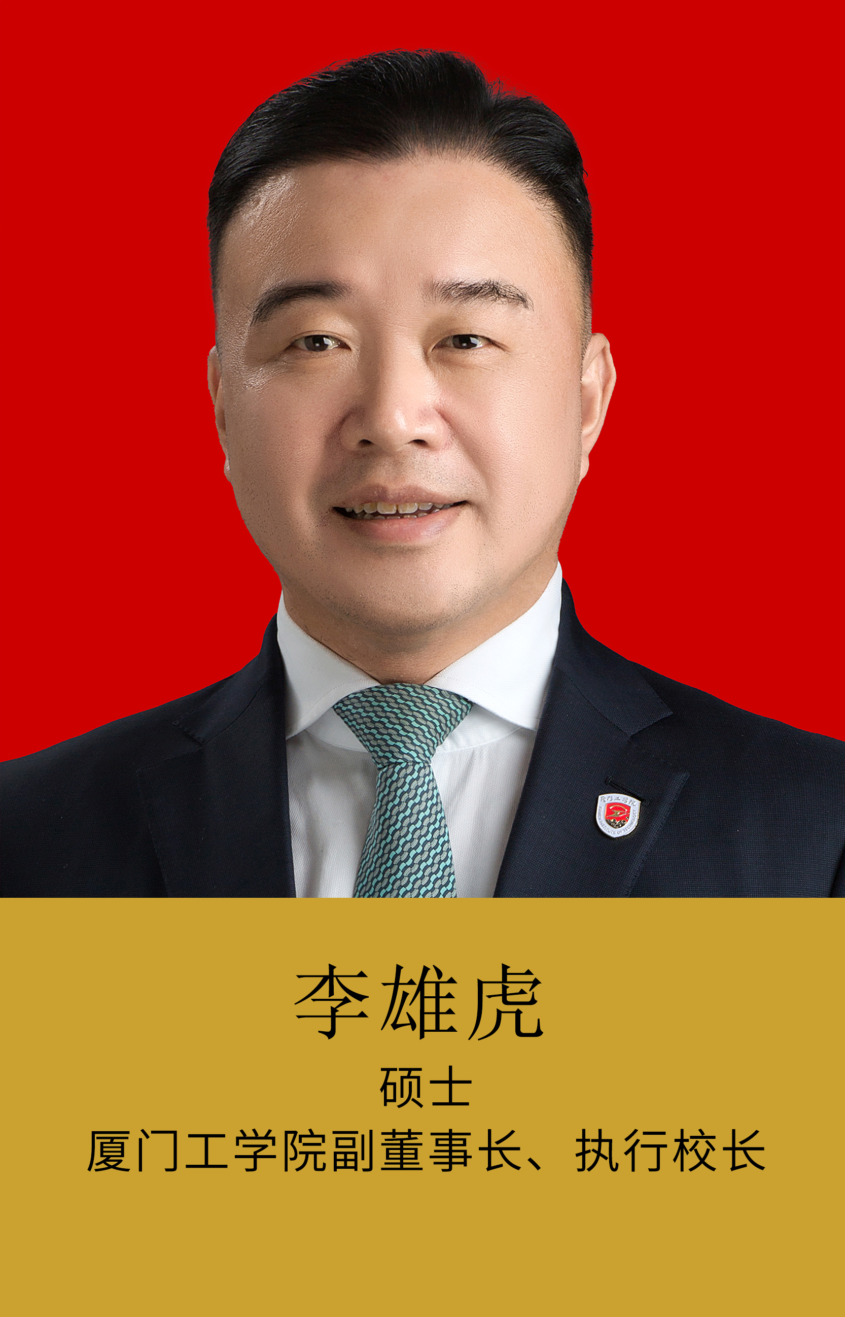 李雄虎