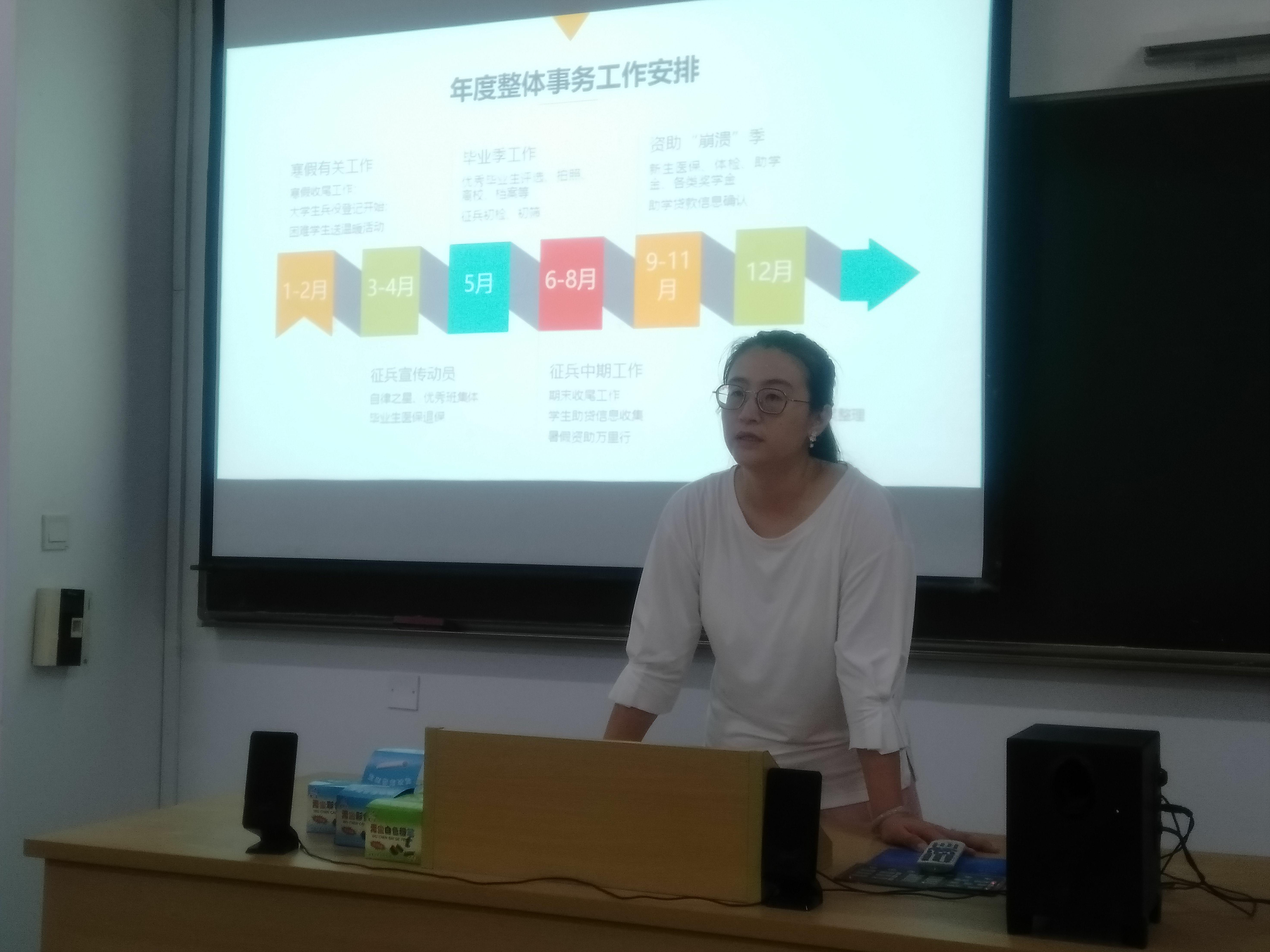 曾老师讲解学生事务管理工作